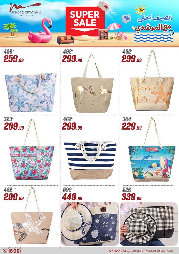 almorshedy offers from 8may to 14may 2025 عروض المرشدى من 8 مايو حتى 14 مايو 2025 صفحة رقم 64